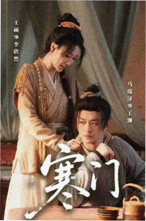 孤单又灿烂的神鬼怪剧集封面